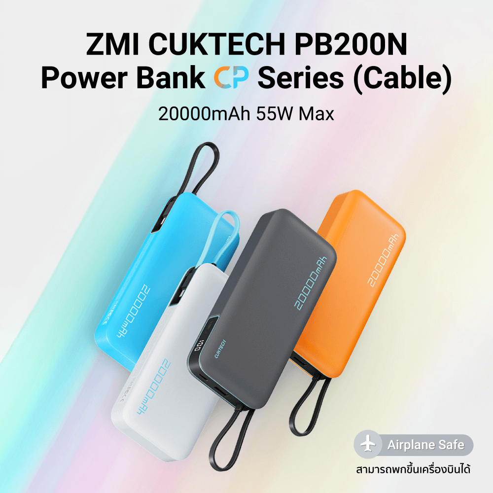 แบตเตอรี่สำรอง CUKTECH AURA PB200N 20000 mAh สีฟ้า จ่ายไฟรวมสูงสุด 55W